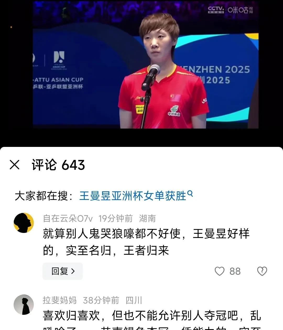 华体会app入口-国乒回归首秀大放异彩，恒大主场球迷高呼名字
