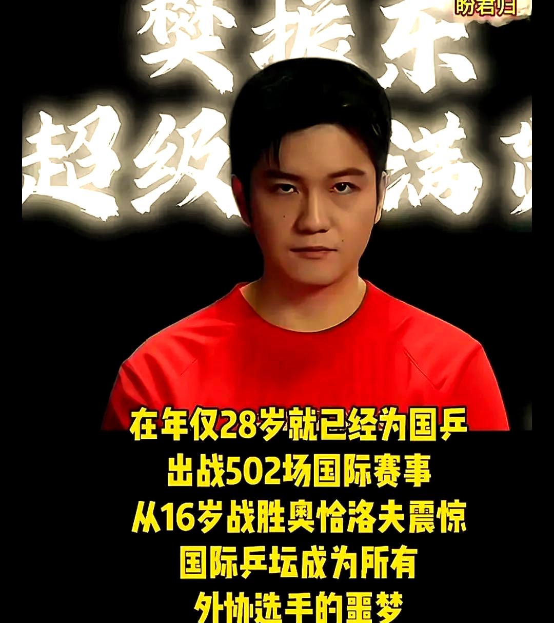 国乒回归首秀大放异彩，恒大主场球迷高呼名字